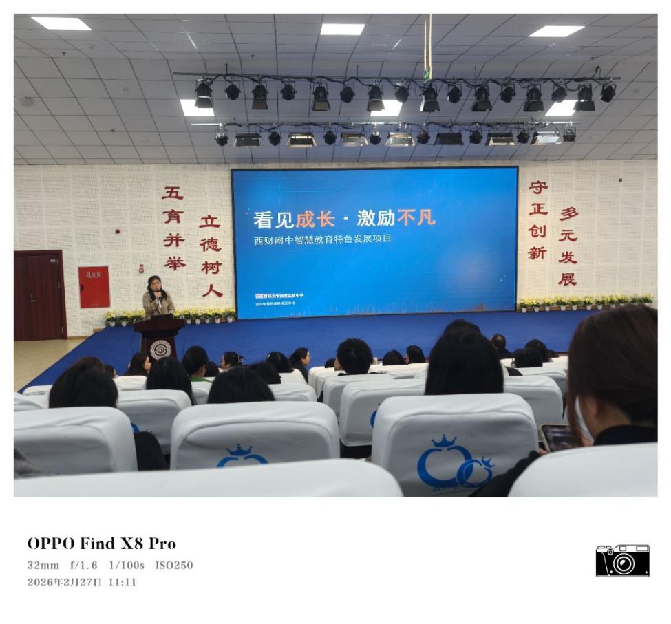 智慧教育+红实银行