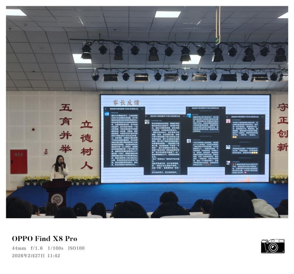 种子家长+吐槽大会